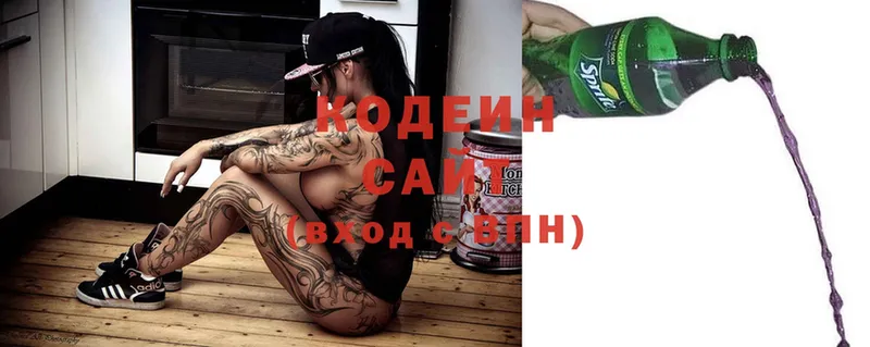 Кодеиновый сироп Lean напиток Lean (лин)  Кингисепп 