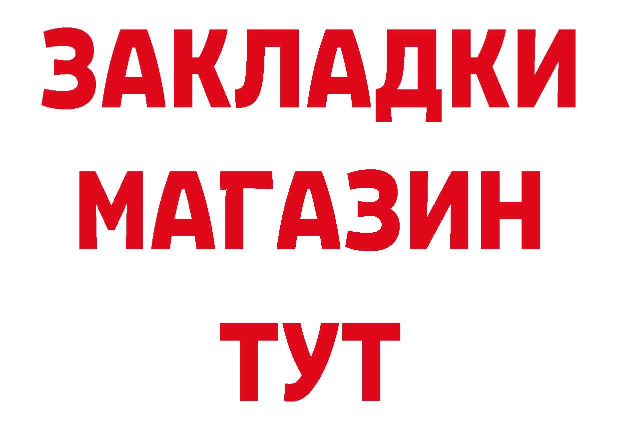 Альфа ПВП СК КРИС онион дарк нет блэк спрут Кингисепп